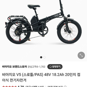 비아지오 V5 전기자전거 (새것,가져다드림)