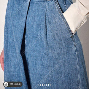 오브제 와이드 데님 판매합니다