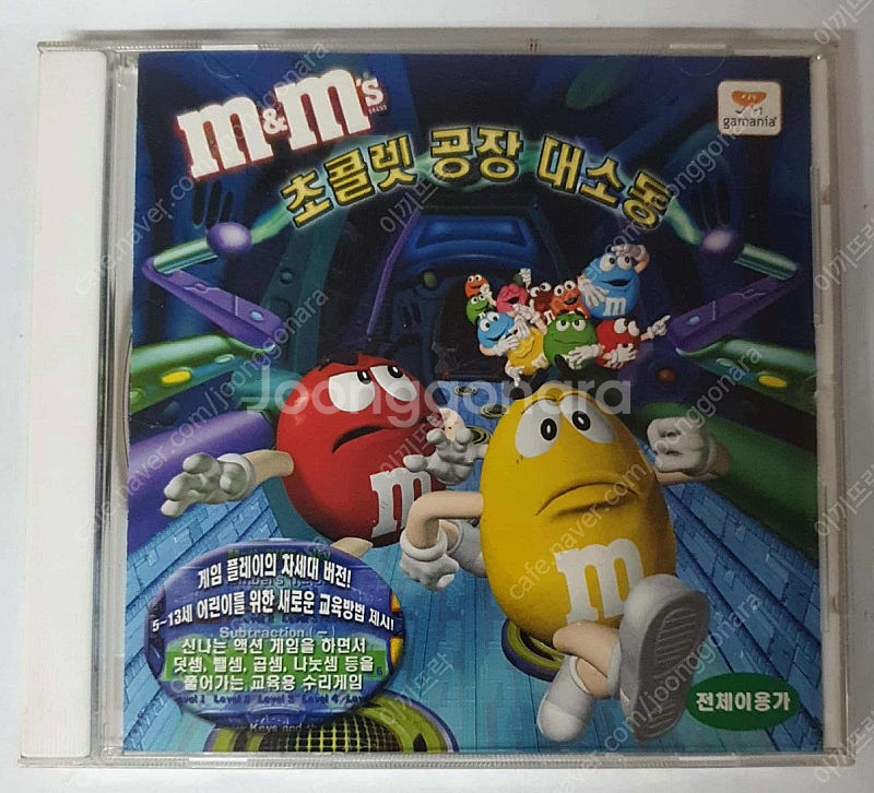 고전 cd게임 M&m 초콜릿 공장 대소동--0