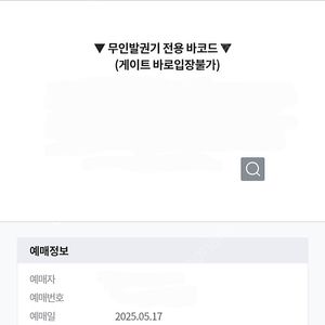 (정가양도) 24일 LG vs SSG 3루 원정응원석 27블럭 1자리 양도합니다