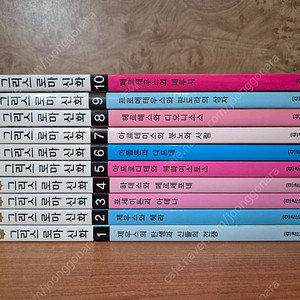 학산문화사 만화 그리스로마신화 팔아요~(전10권,구성완벽,특급수준,택포34,000원)