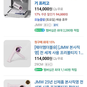 JMW 접이식 프리고 헤어 드라이기