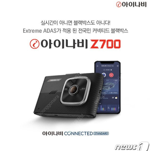 아이나비 z700 전후방 32gb 배선 브라켓 없음