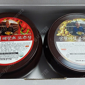 상황버섯 태양초 고추장 + 된장 세트