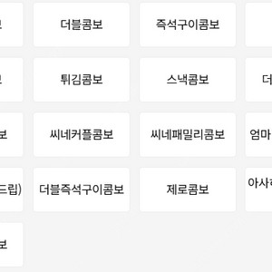 롯데시네마 각종콤보 4천원할인권