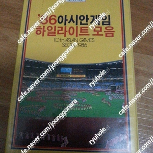 판매]86년 금성사출시 아시안게임 하이라이트 비디오테입1매16만 외 엑스파일 시즌1 성우 싸인 미개봉 디브이디 박스 28만