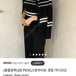 써머레브 가디건 나시 세트
