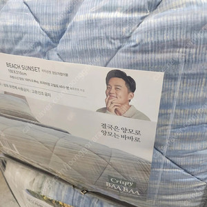 크리스피바바 양모 차렵 이불(봄/여름용) - 싱글