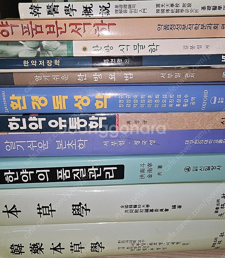 학의학 도서--0