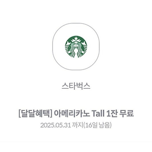스타벅스 아메리카노