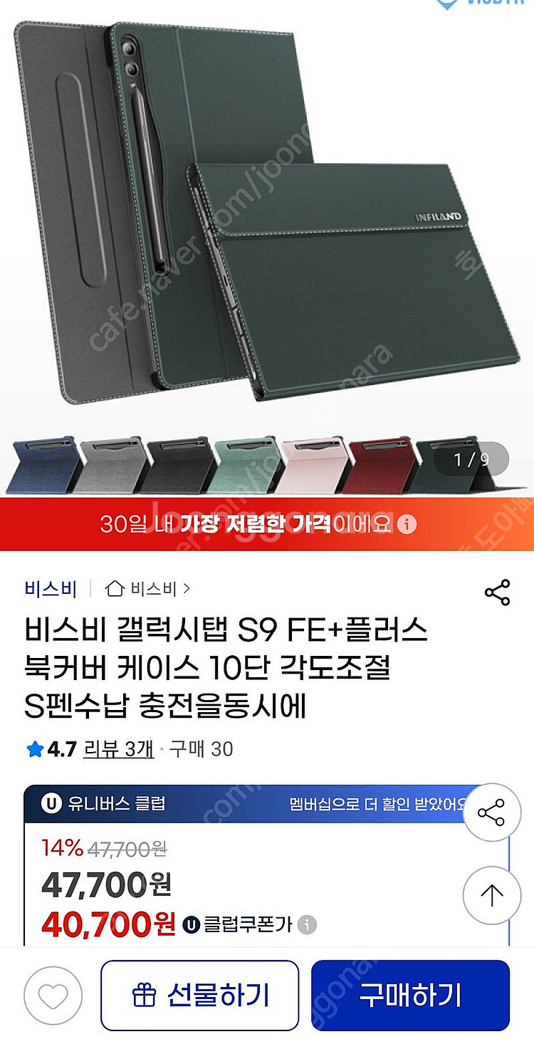 비스비 갤럭시탭 S10+ S9+ S9 FE 플러스 케이...--0