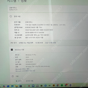 서피스 프로8 lte