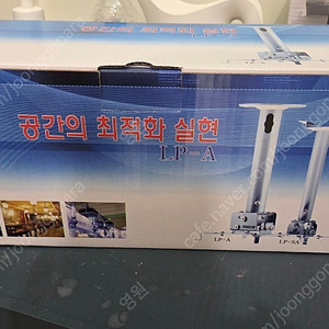 빔프로젝터 브라켓, 연장봉2m
