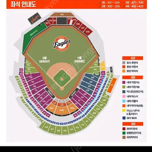 5월 24일 한화vs롯데 3연석 장당 4만원에 구합니다