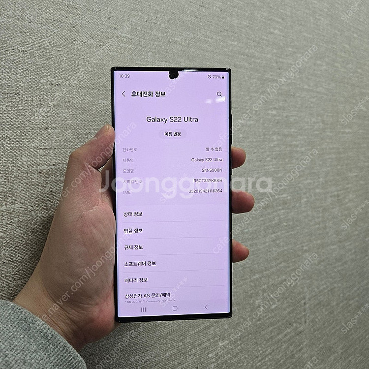 겔럭시 S22 울트라 블랙 256G 가성비폰 저렴하게 ...--6