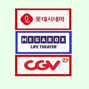 메가박스 8000원 롯데시네마 8000원 cgv 9,000원