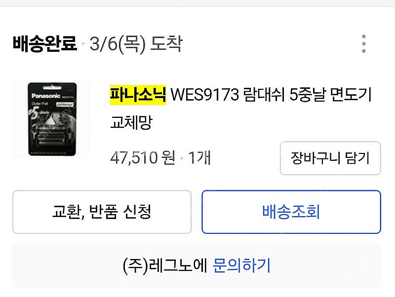 파나소닉 es-lv67 5중날 면도기--4