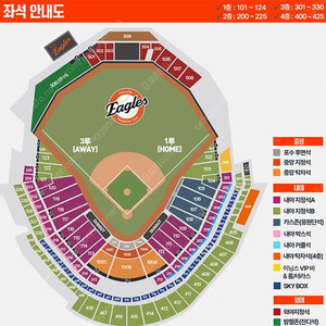 5/24 한화vs롯데 1루 내야지정석A 110구역 7열 2연석