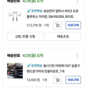 갤럭시버즈3 프로 새상품급