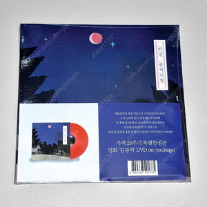 (미개봉) 안녕 광석이형 - 가객25주기 특별 한정판 : LP (투명 레드반) + 영화 DVD 온 팩