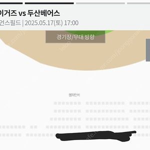 기아 타이거즈 vs 두산 5시 챔피언석