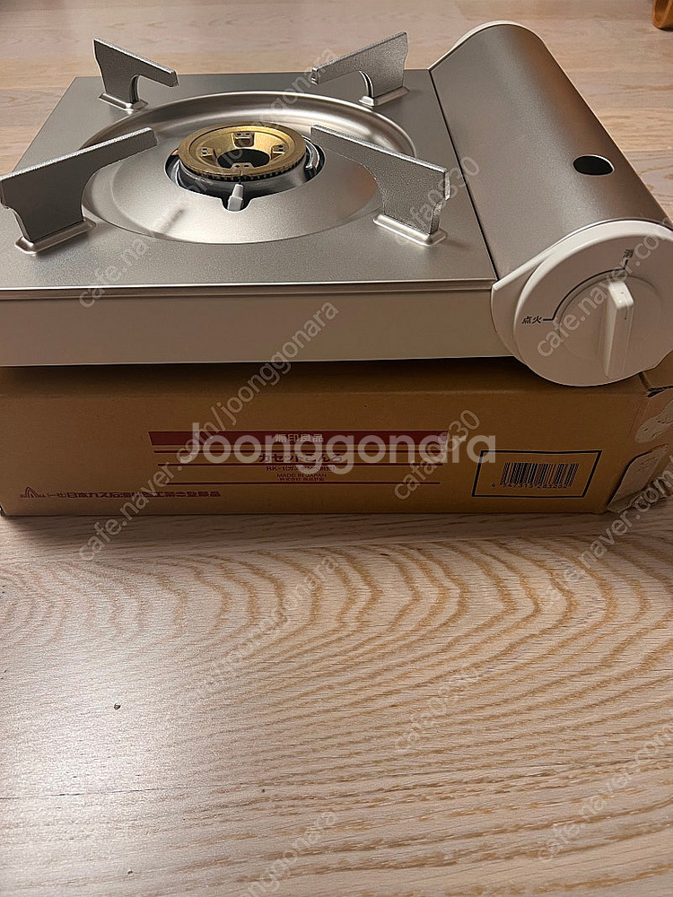 새제품 무인양품 버너--1