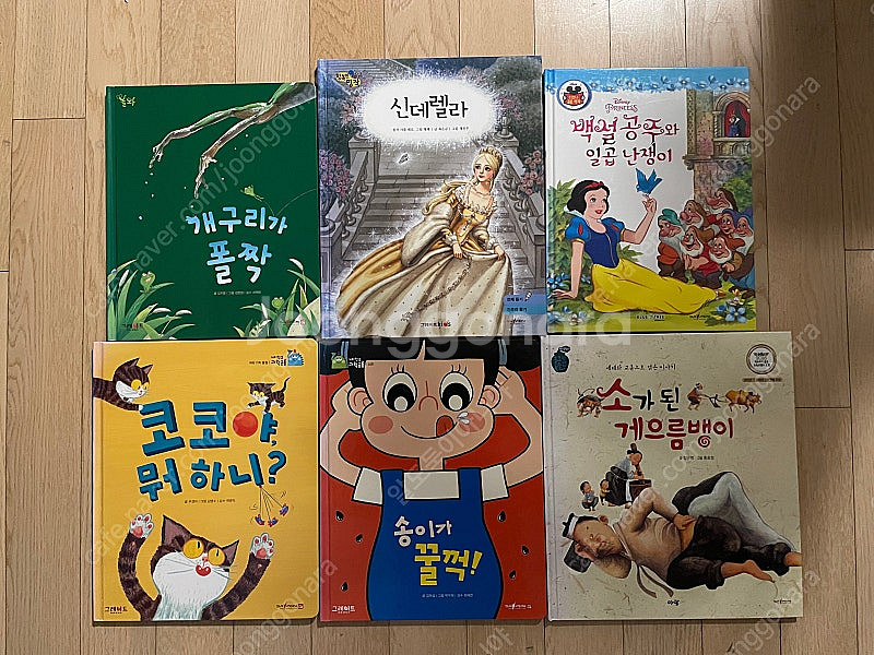 샘플책 6권( 행복한 명작 신데렐라, 디즈니명작 백설공...--0