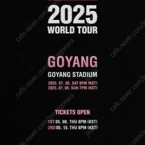 블랙핑크 콘서트 0706 고양 막콘 티켓 양도