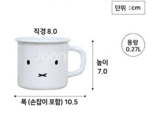 [새상품] 미피 법랑 머그컵--3