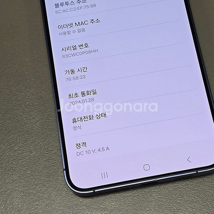 < 갤럭시 S24플러스 퍼플 512기가 24년 1월개통...--4