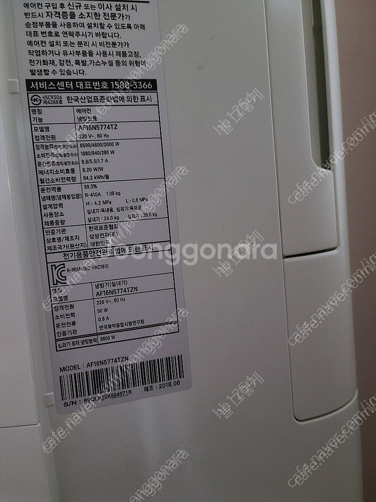 삼성 무풍 2in1 에어컨--0