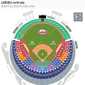 5월 17일 kt vs lg DH1차전(할인양도)