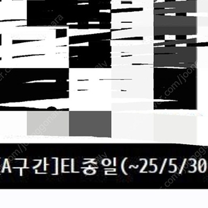 에버랜드종일권 A구간(평일) ~5.30까지