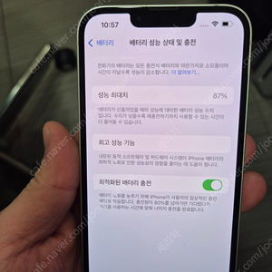 아이폰13 256기가 화이트 팝니다 배터리 87프로