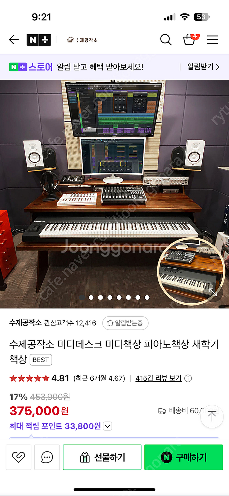 미디데스크 미디책상 건반 책상 팝니다--0