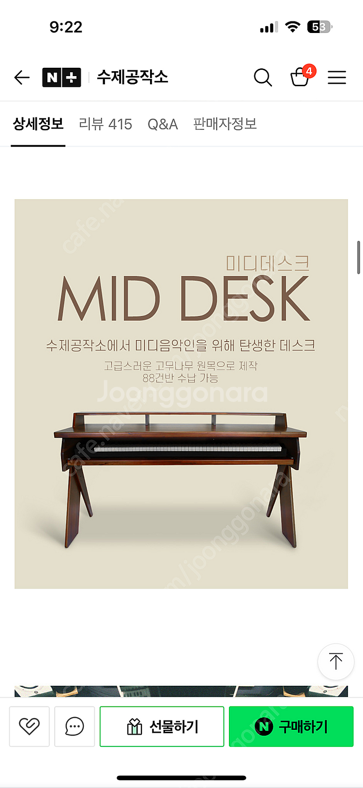 미디데스크 미디책상 건반 책상 팝니다--1