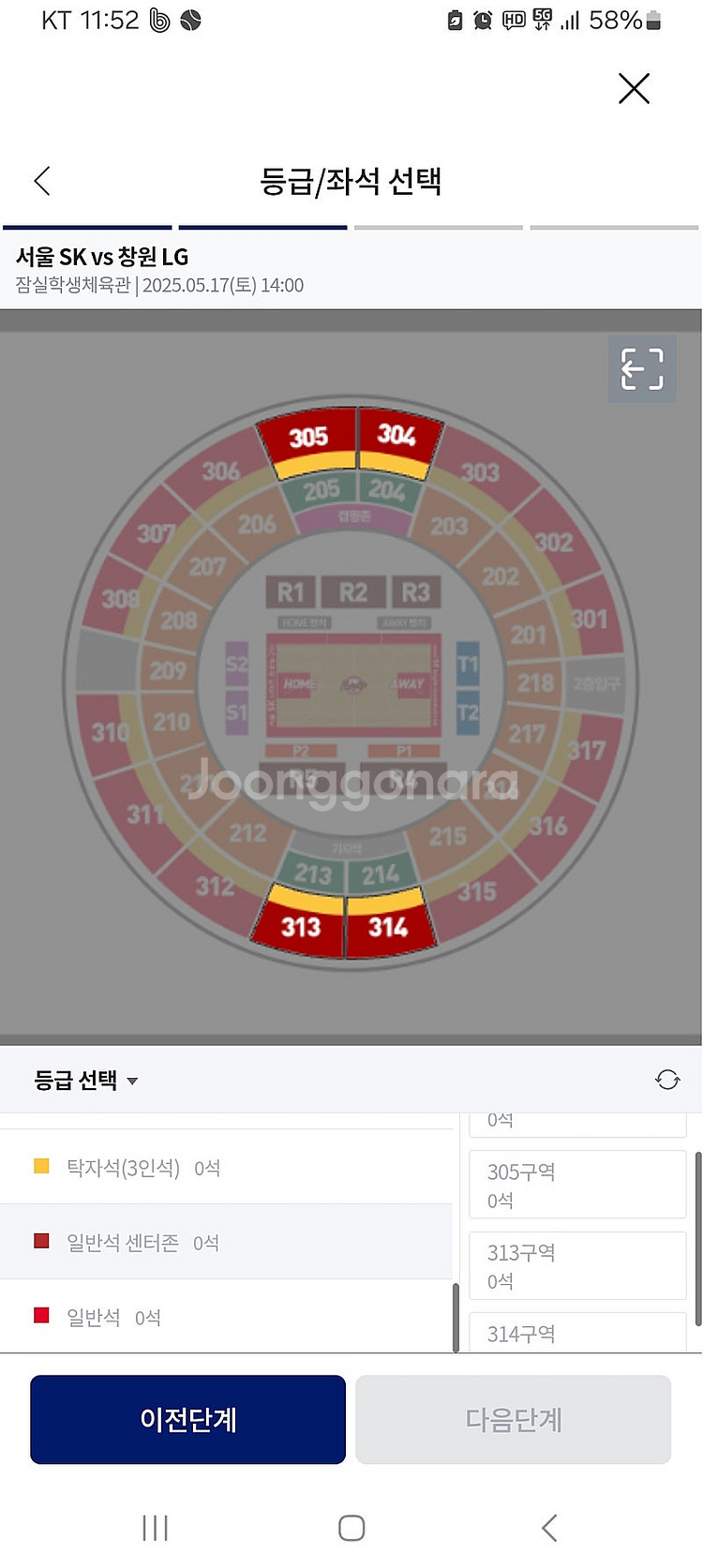 농구7차전 단석 5만원에 삽니다.--0