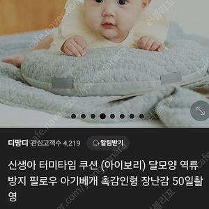 디망디 터미타임 쿠션, 역류방지쿠션 - 멜란그레이(미개봉)
