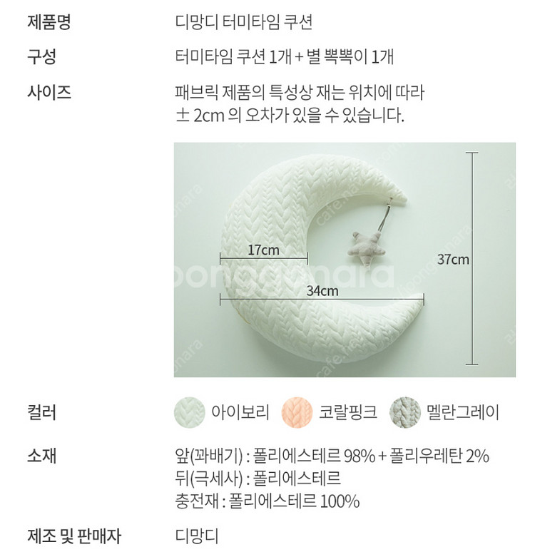 디망디 터미타임 쿠션, 역류방지쿠션 - 멜란그레이(미개...--4