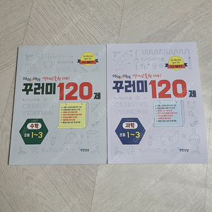 꾸러미120제