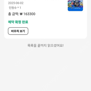 오사카 유니버셜 스튜디오 익스프레스 4 해리포터, 닌텐도 월드 확약 1매 판매(6/2)