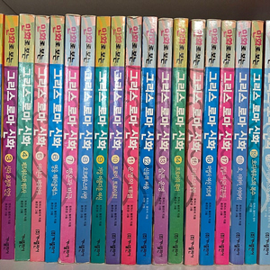 그리스로마신화 20권 (홍은영)
