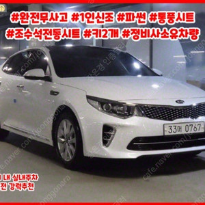 ★특가★ 1130만원 2016년 131,397Km 기아 신형 K5 2.0 LPI 렌터카 노블레스 SX