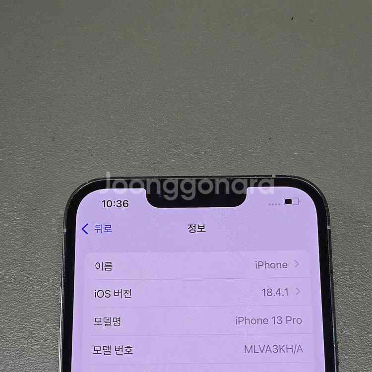 < 아이폰 13프로 실버 128기가 무잔상 파손없이 깔...--3