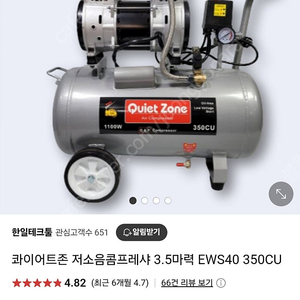 지앤피350 저소음 콤프레샤 미사용 새제품