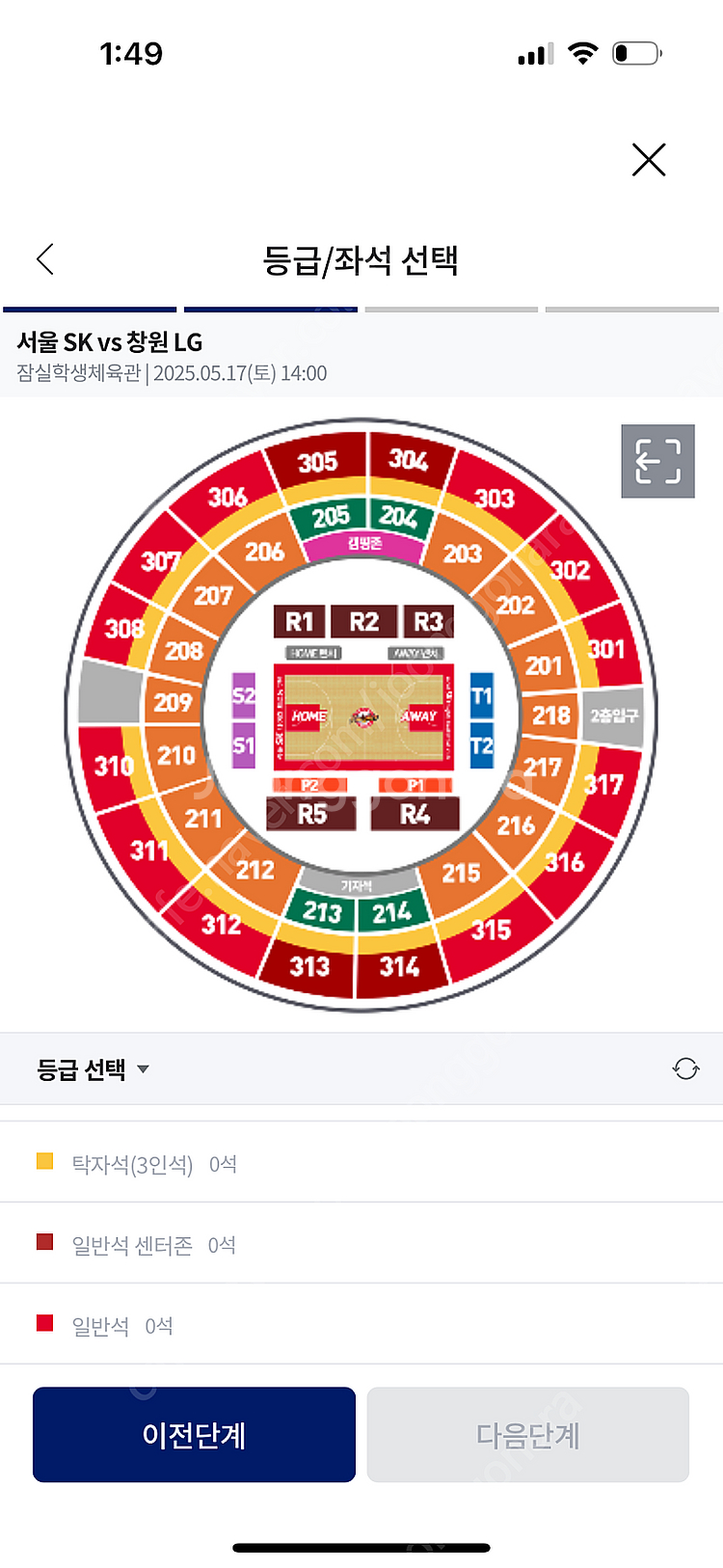 농구 1장 7차전 티켓 삽니다--0