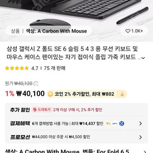 핸드폰 (갤럭시 폴드) 용 휴대용 키보드 마우스 세트
