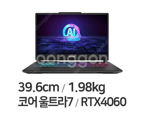 새제품 MSI Cyborg사이보그 15 AI A1VFK...--0