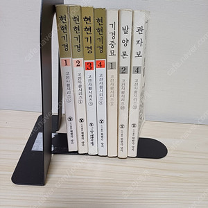 현현기경 외