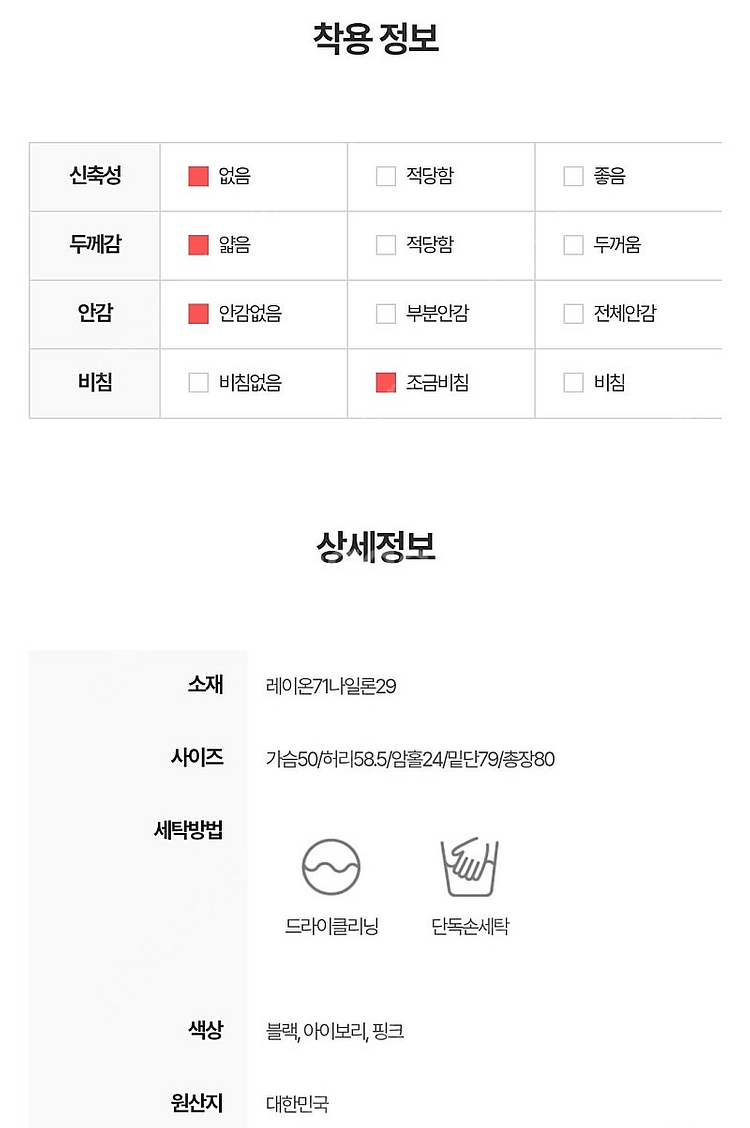새상품 핑크 나시 셔링 플레어 미니 원피스--4